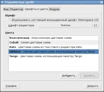 Gedit як редактор для програміста (плагіни gedit) програміста