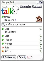 Total Recorder Google Talk