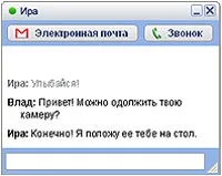 гугъл Google Talk