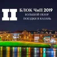 начало танцов