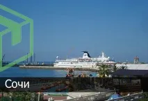 Вантажоперевезення Краснодар Сочі від 50 кг до 20 тонн сочі