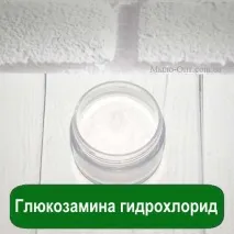 Глюкозаміну гідрохлорид у косметиці глюкозаміну гідрохлориду