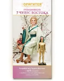 акупунктура origitea