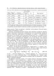 Пошукова подія - Велика Енциклопедія Нафти та Газа, стаття, сторінка 1 подія