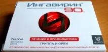 Ingavirin алкохол употреба