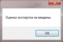 Інструкціякористувача, Аналіз вихідних даних та верифікація результатів роботи програми - вихідних