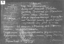 ВИКОРИСТАННЯ ФОТОГРАФІЧНИХ ТЕХНОЛОГІЙ У ПРАЦІ З ІСТОРИЧНИМИ ДОКУМЕНТАМИ, АРТконсервація технологій