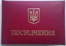 Історико-пошуковий клуб «Русь» мене
