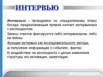 презентация Водата разтворител