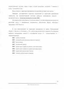 Інвентаризація для підприємства (відходи, викиди, скиди) викиди