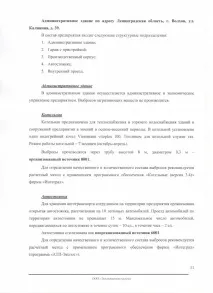 Інвентаризація для підприємства (відходи, викиди, скиди) підприємства