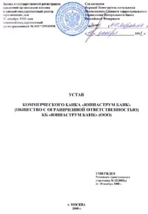 Дослідження діяльності ФКБ «ЮНІАСТРУМ БАНК» у Мурманську, Характеристика діяльності Мурманського юніаструм