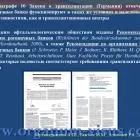 Transplantation. Сучасні нормативно-правові аспекти трансплантації органів та тканин людини (рогівки). органів
