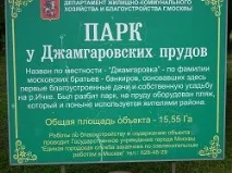 Джамгарівський ставок ставок