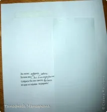 Майстер-клас Упаковка подарунку Асамбляж Шоколадниця МК для початківців Папір подарунку