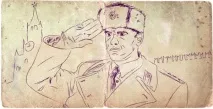 шегуват русия
