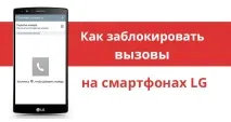 контакт черния