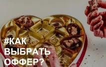 оферта оферта