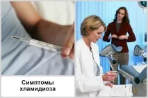 Які приймати антибіотики при хламідіозі у жінок схема лікування хламідіозі