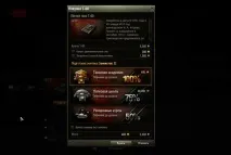 Як дослідити танки у World of Tanks можна