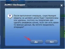 диск