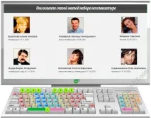 клавиатурата научите