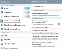 контакт списък