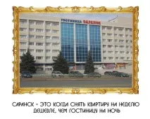 Як не сумувати у столиці Мордовії, «Інше місто» самарський інтернет-журнал мордовії