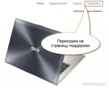 asus лаптоп
