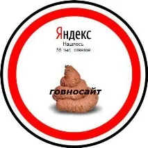 Як не варто розкручувати сайти в Інтернеті інтернеті