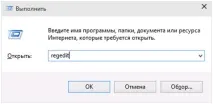 системния отворите