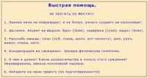 Як побороти паніку побороти