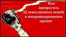 дванадесет дванадесет