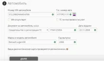 автомобіль