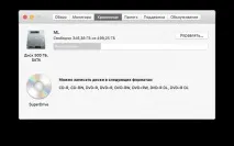 Як очистити дисковий простір уmacOS простір