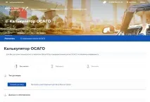 осацв