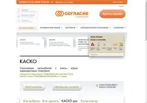 страховку