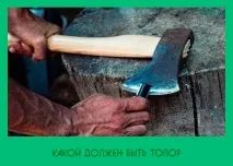 Яка має бути сокира, Про рибалку сокира