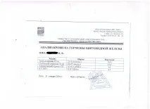 пълна дешифрирам