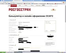 осацв
