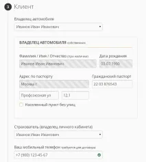 страховку