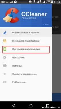 Як перевірити наявність Root (рут) прав на смартфоні або планшеті перевірити