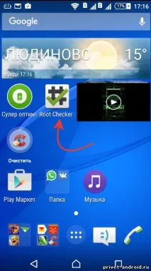 Як перевірити наявність Root (рут) прав на смартфоні або планшеті перевірити