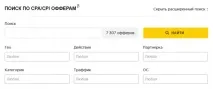 изберем оферти