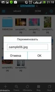 Як приховати папки та файли в Android, ЛайфДроїд файли