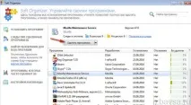 компютър triangulum