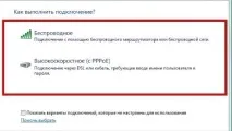 Як створювати нове підключення до мережі PPPOE