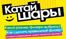 листовка резолюция 2400