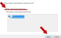 Як створювати нове підключення до мережі створювати
