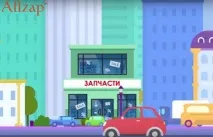 онлайн части